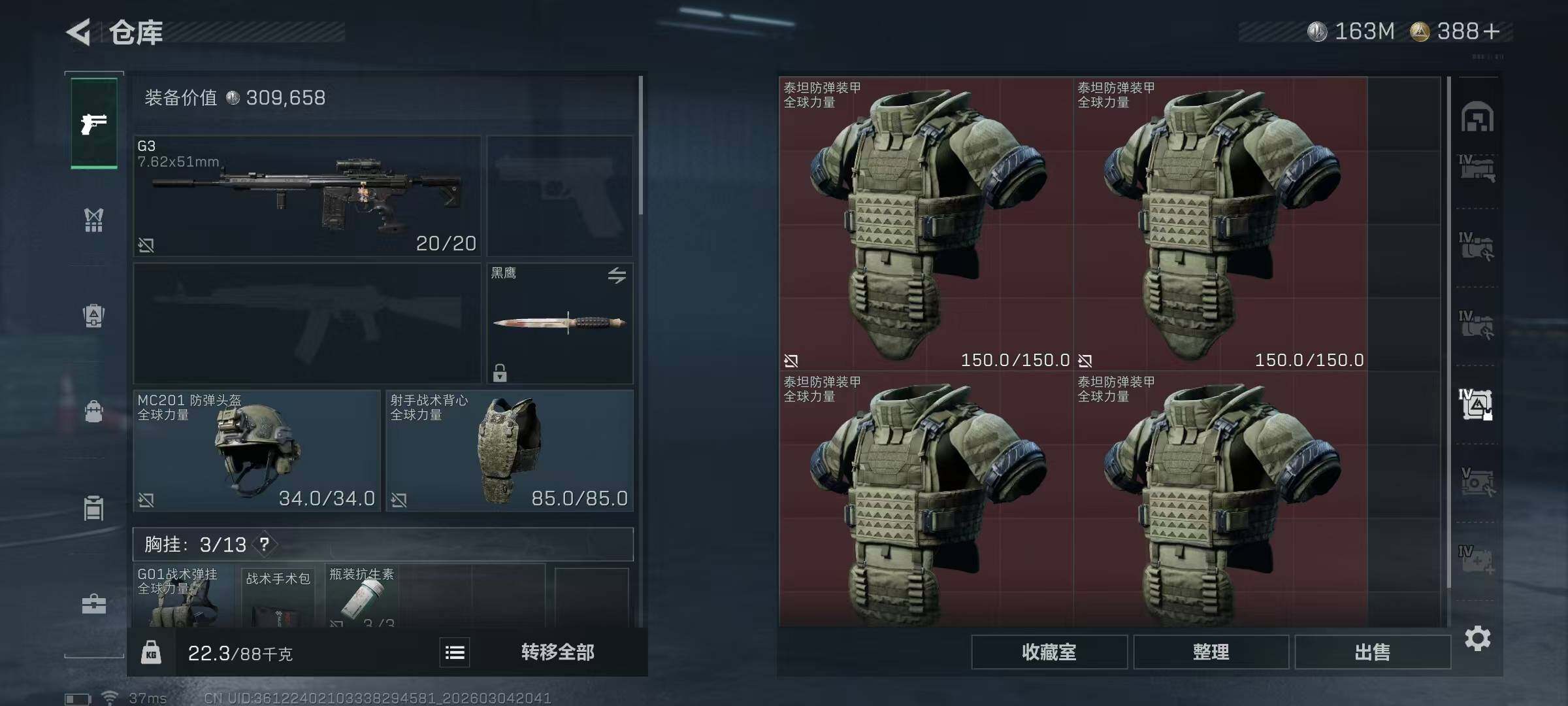 SJZEY459325三角洲行动账号详情图13