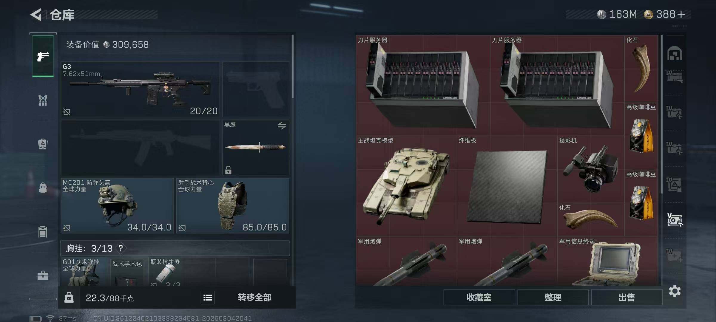 SJZEY459325三角洲行动账号详情图14