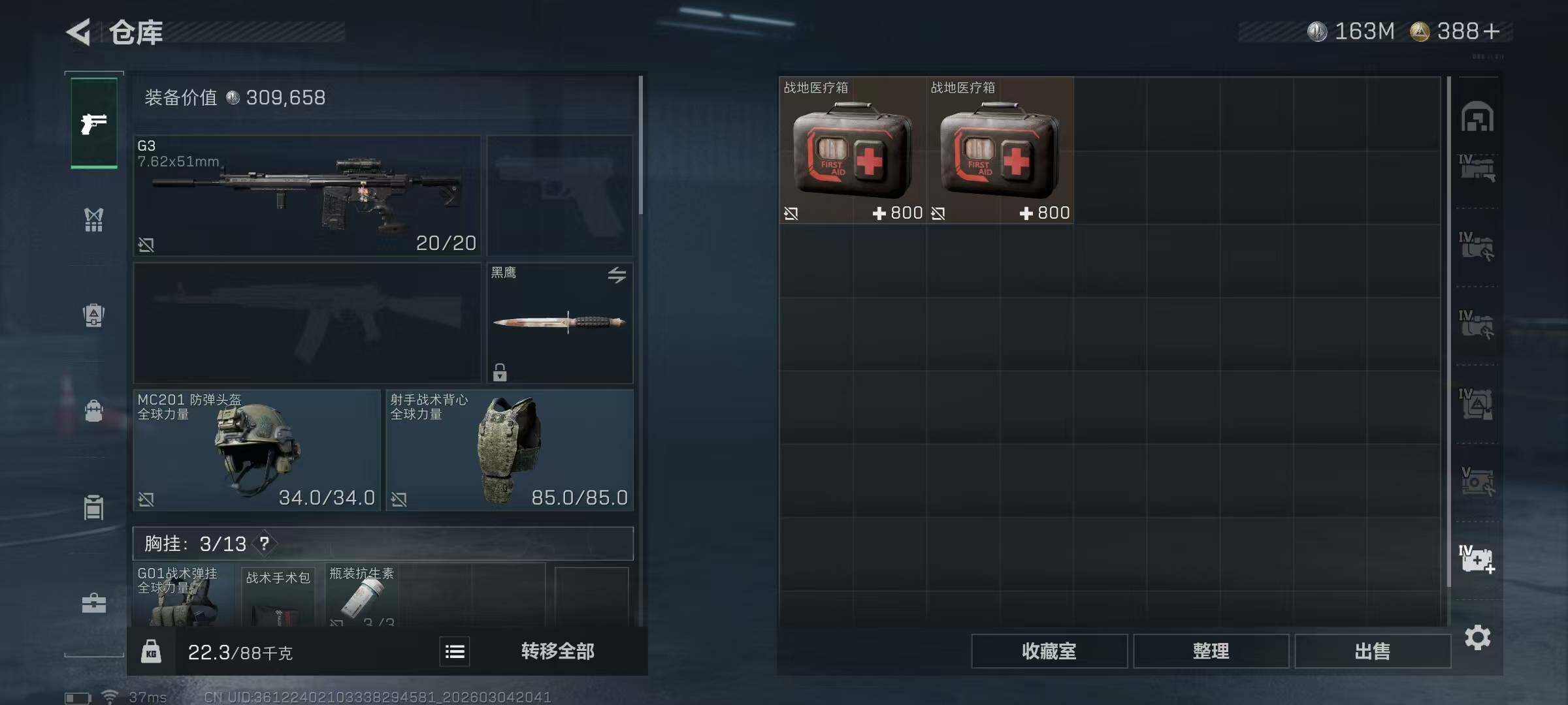 SJZEY459325三角洲行动账号详情图16