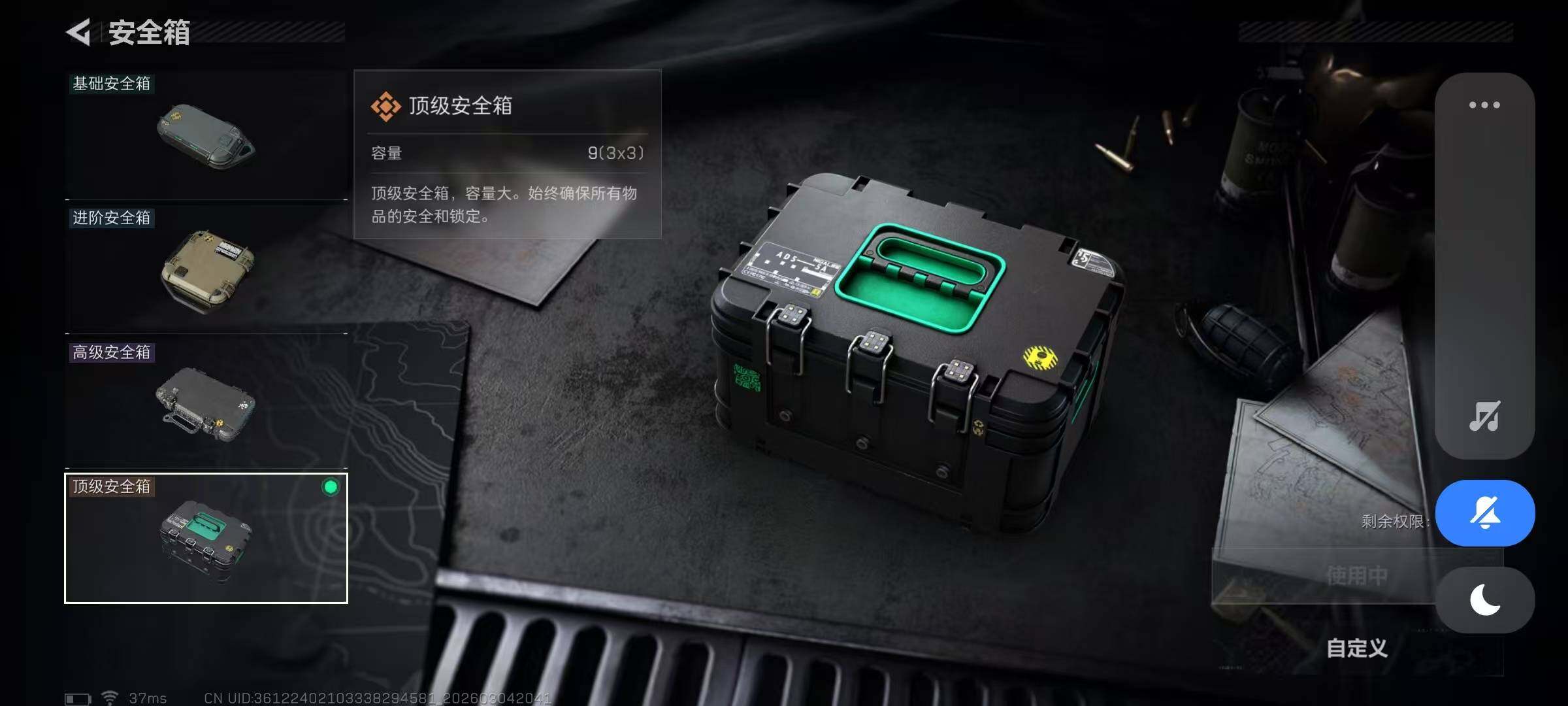 SJZEY459325三角洲行动账号详情图5