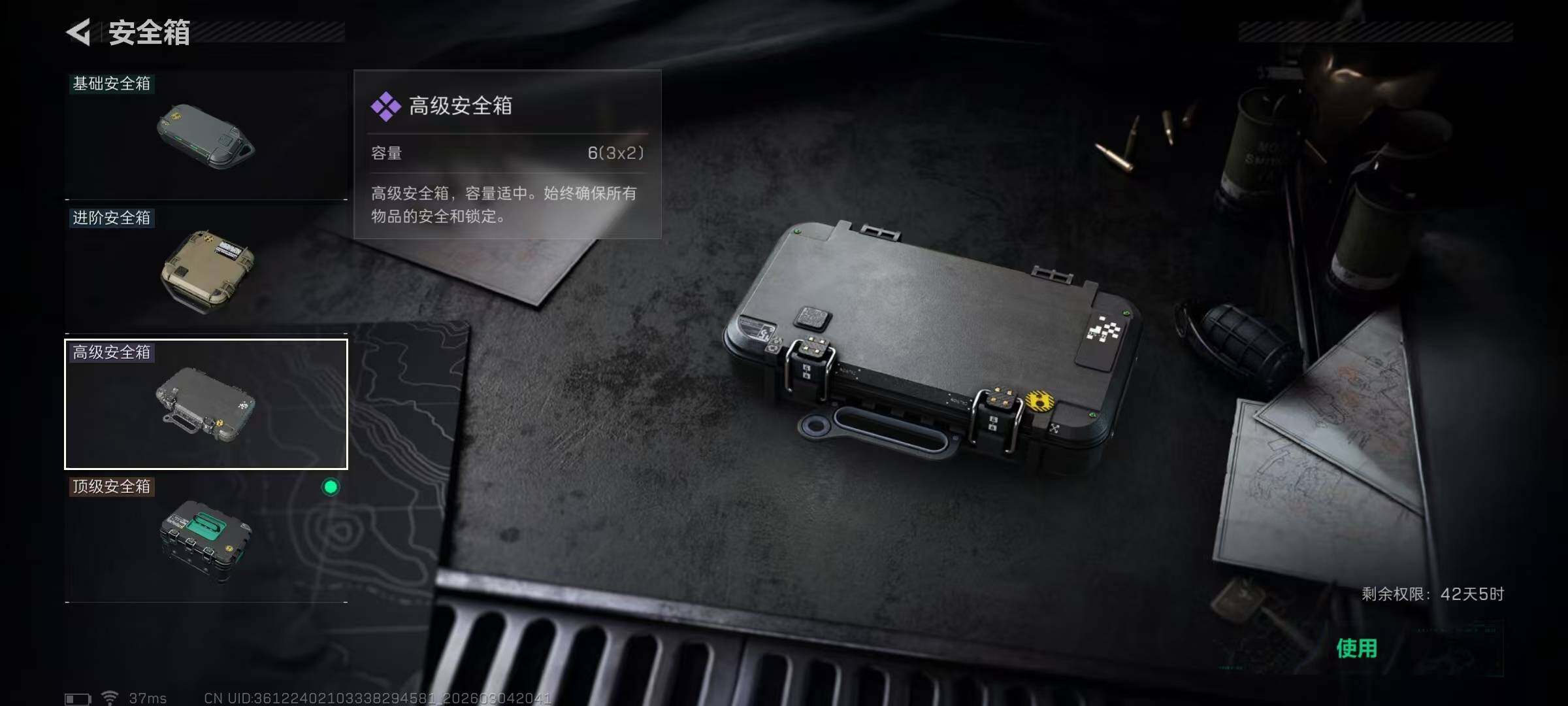 SJZEY459325三角洲行动账号详情图17