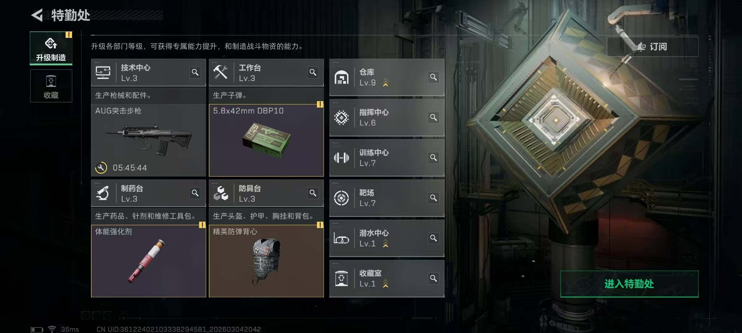 SJZEY459325三角洲行动账号详情图7