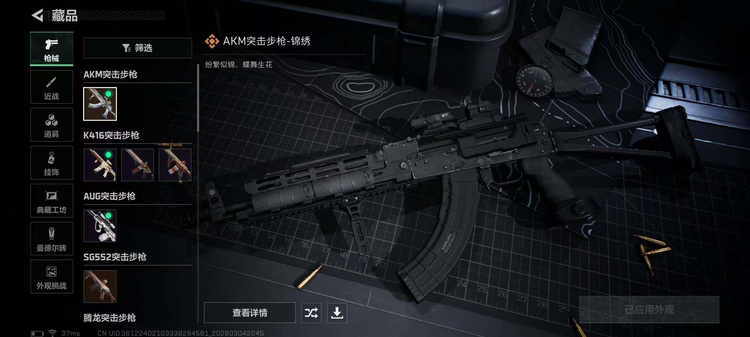 SJZEY459325三角洲行动账号详情图20