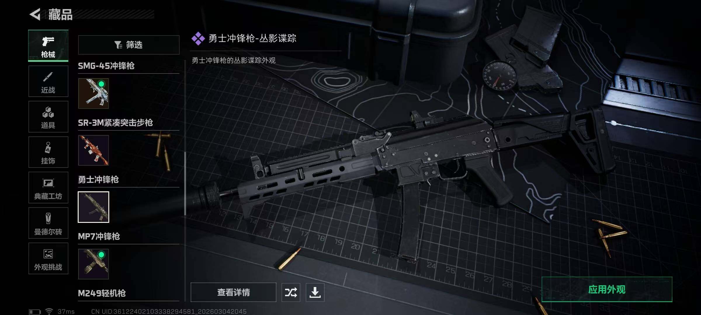 SJZEY459325三角洲行动账号详情图22