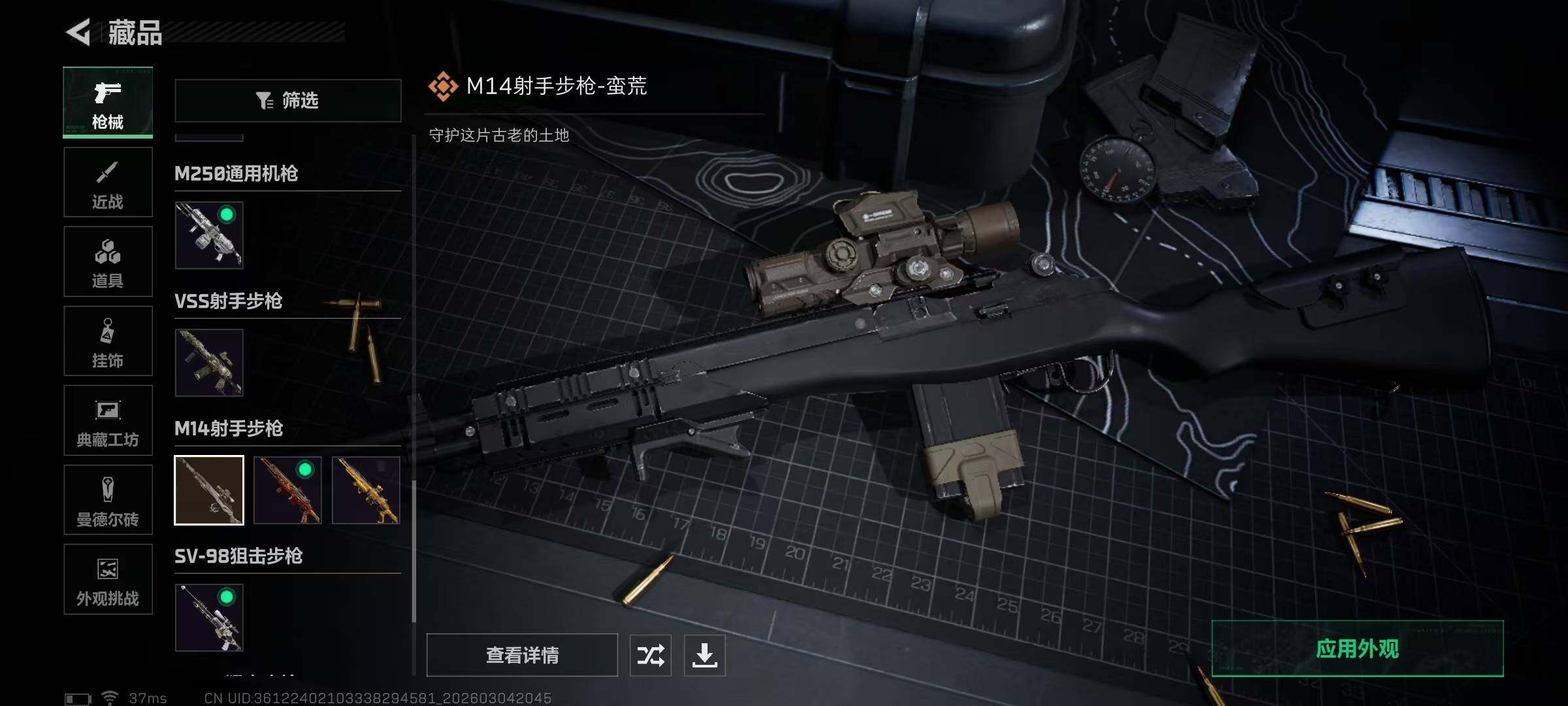 SJZEY459325三角洲行动账号详情图23