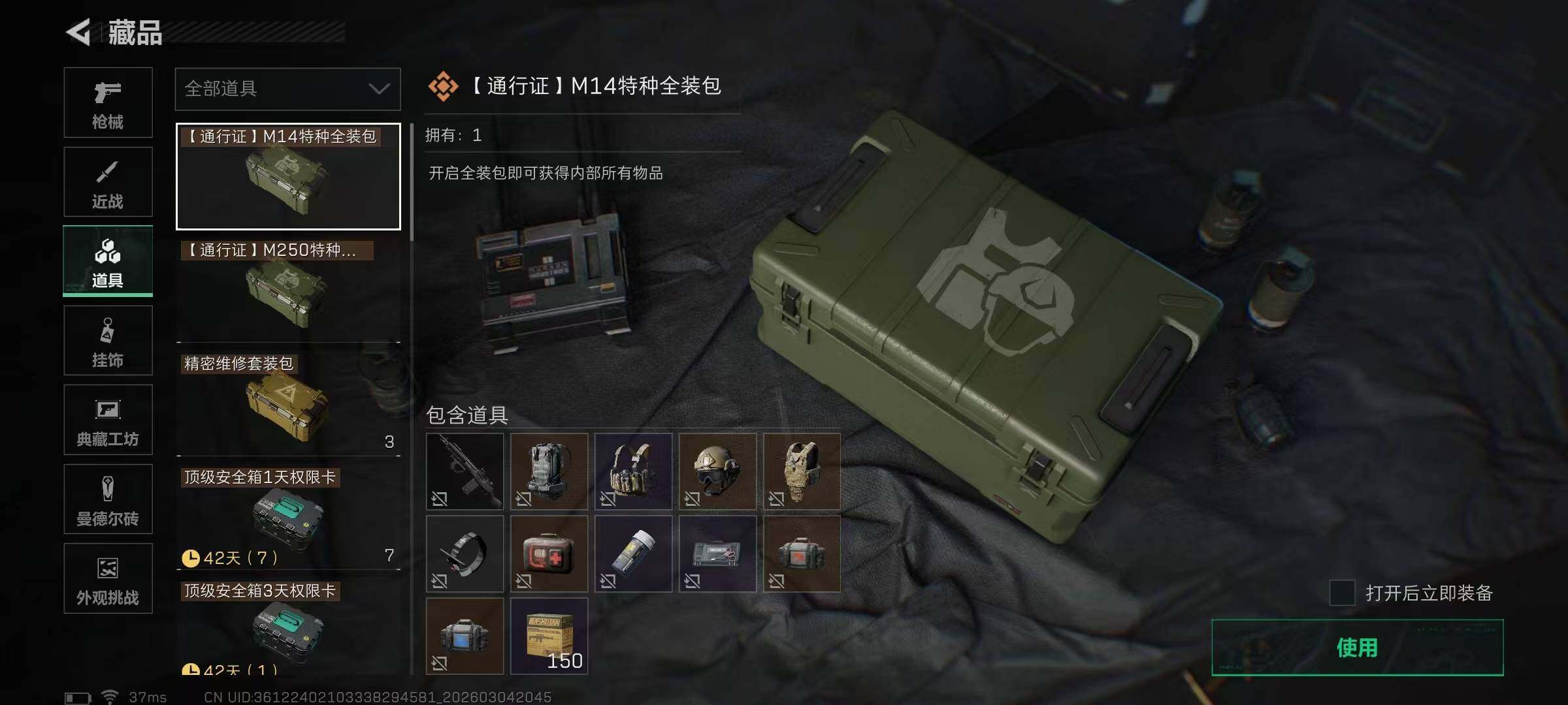 SJZEY459325三角洲行动账号详情图25