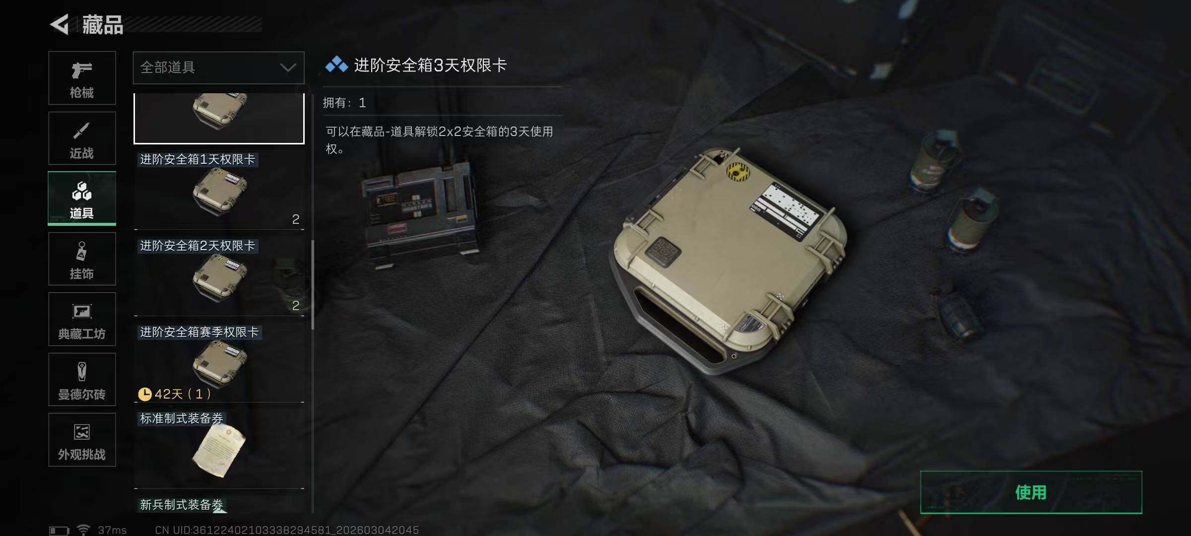 SJZEY459325三角洲行动账号详情图26