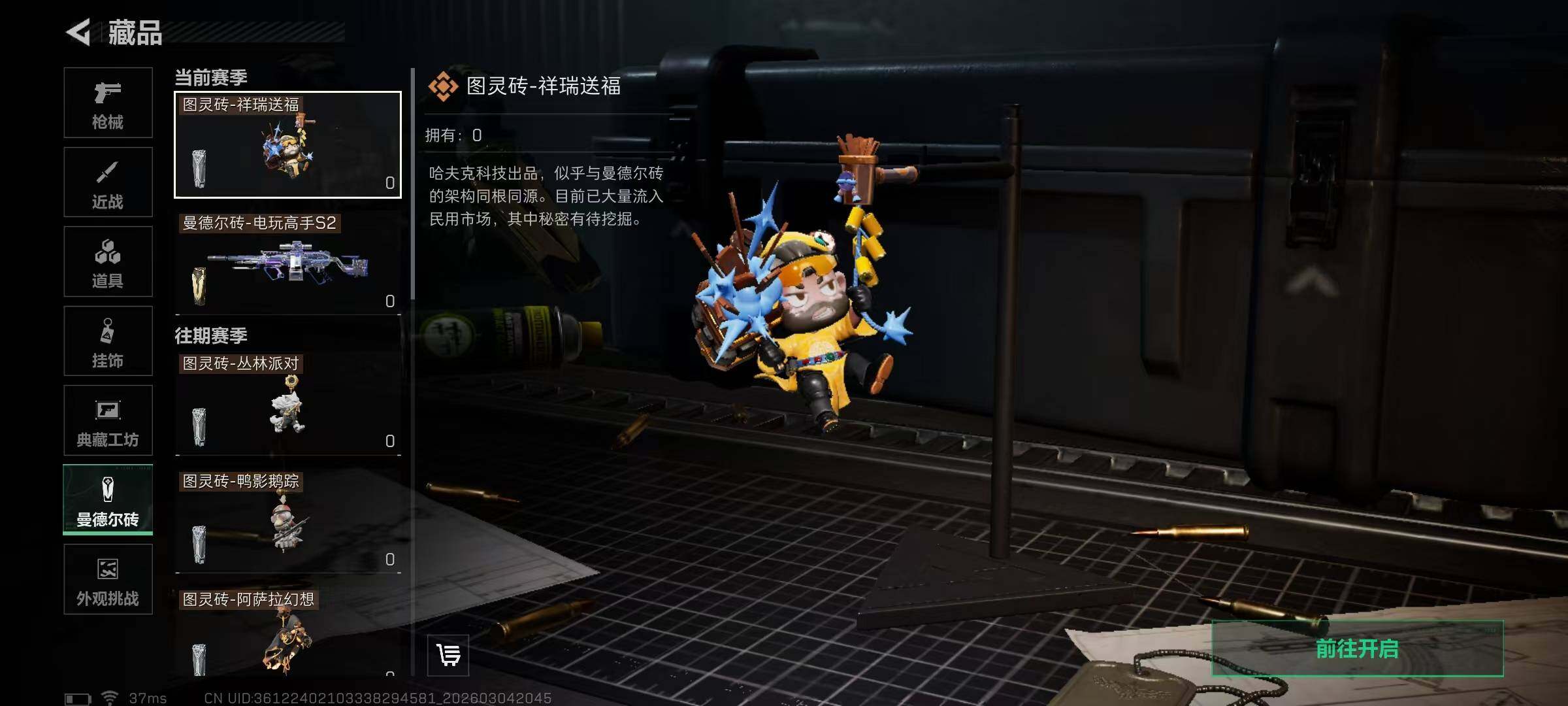 SJZEY459325三角洲行动账号详情图29