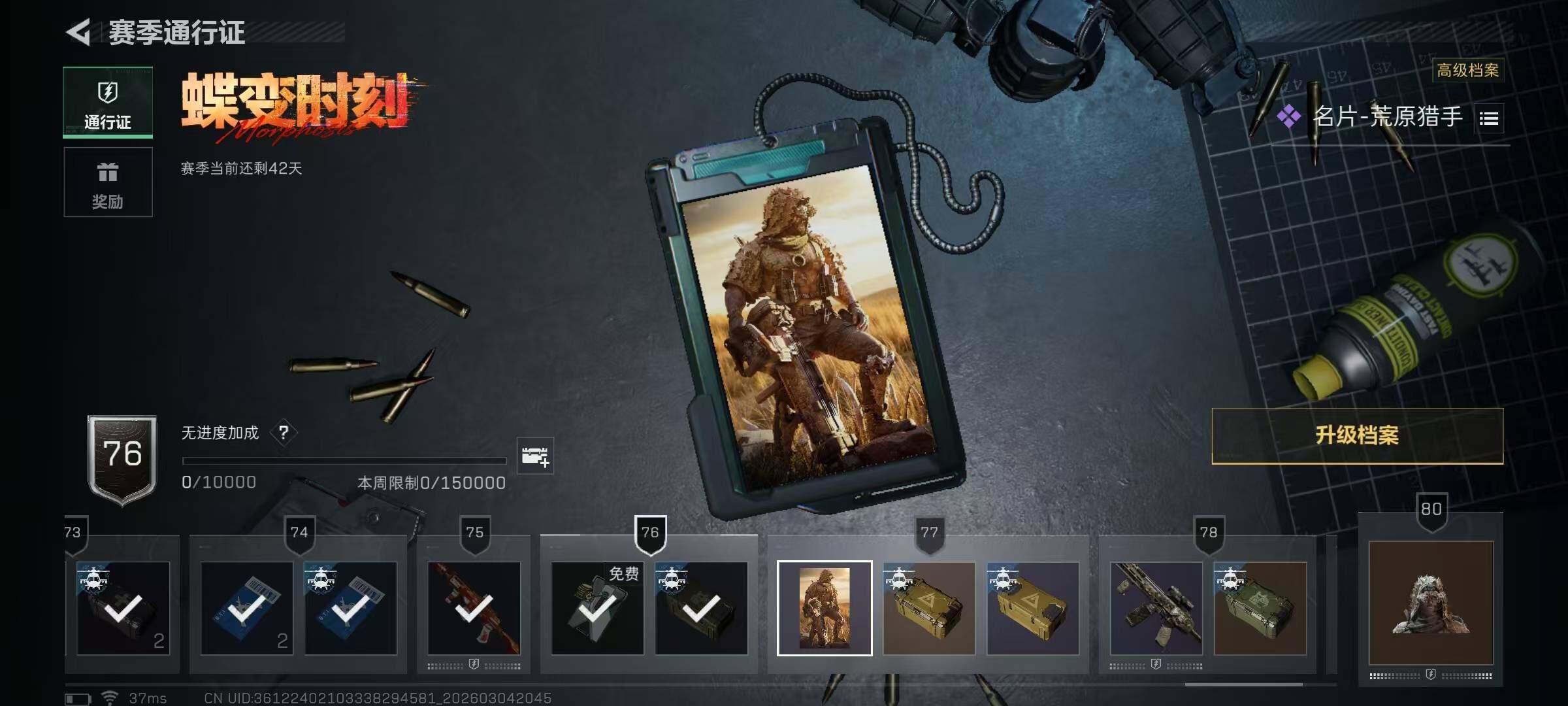 SJZEY459325三角洲行动账号详情图31