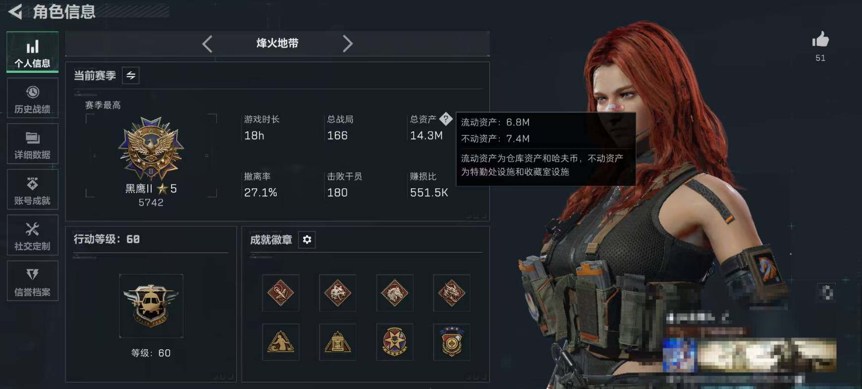 SJZQM459319三角洲行动账号详情图6