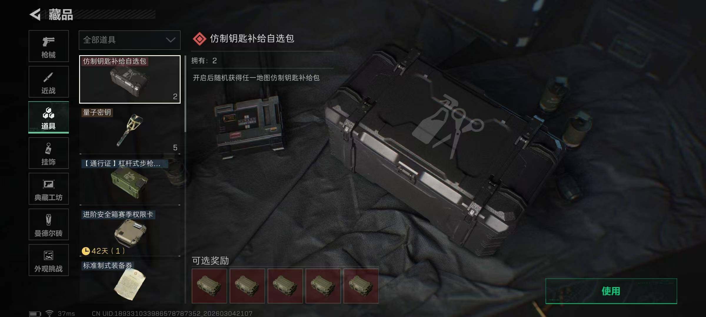 SJZQM459319三角洲行动账号详情图16