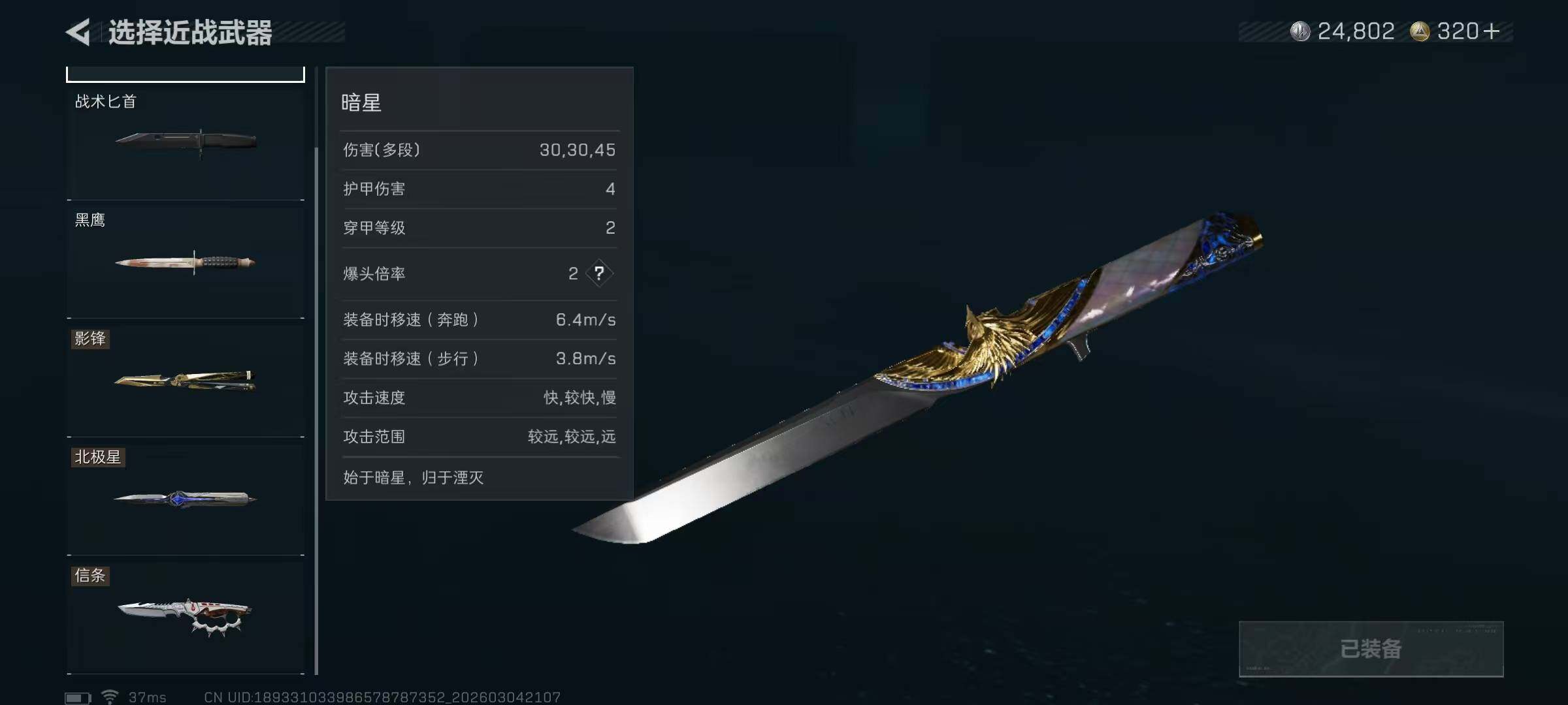 SJZQM459319三角洲行动账号详情图12