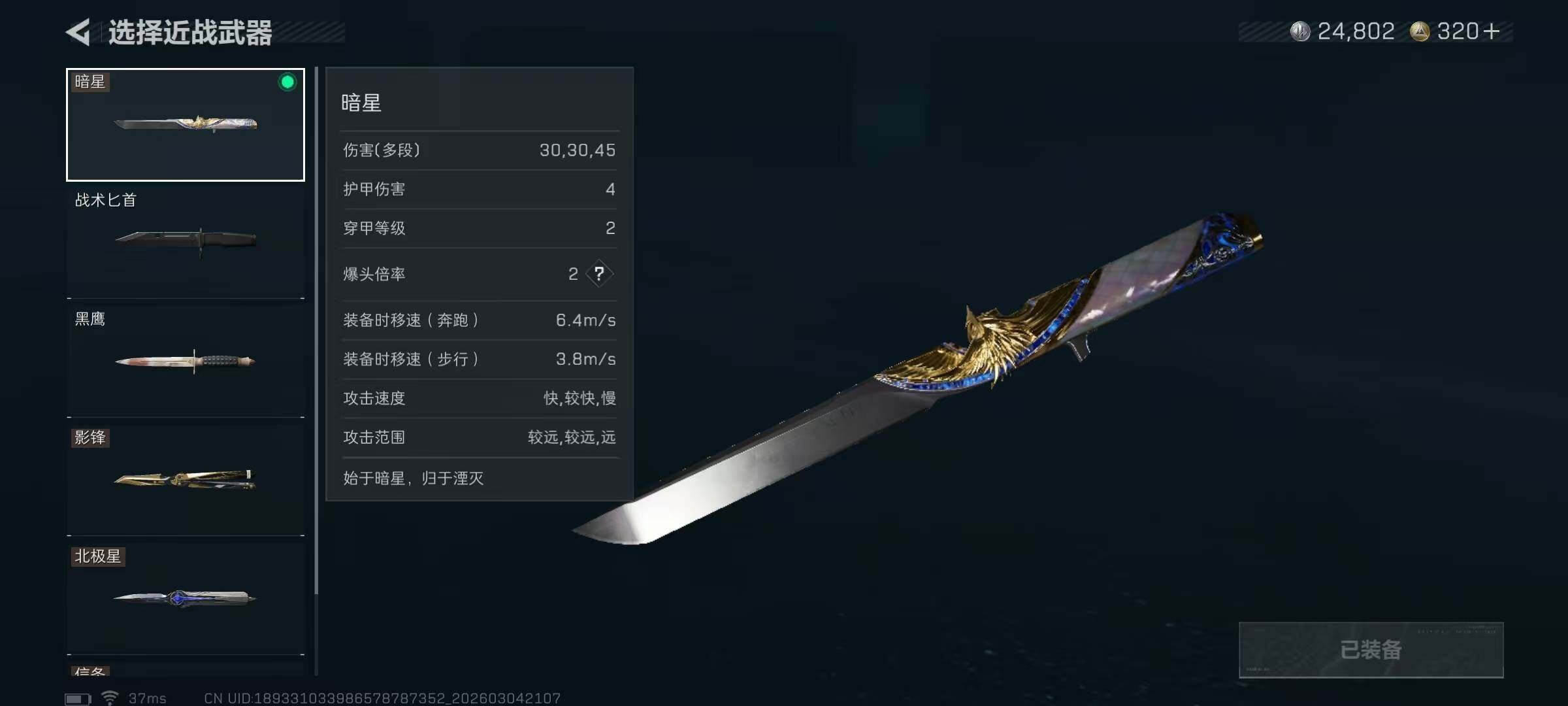 SJZQM459319三角洲行动账号详情图13