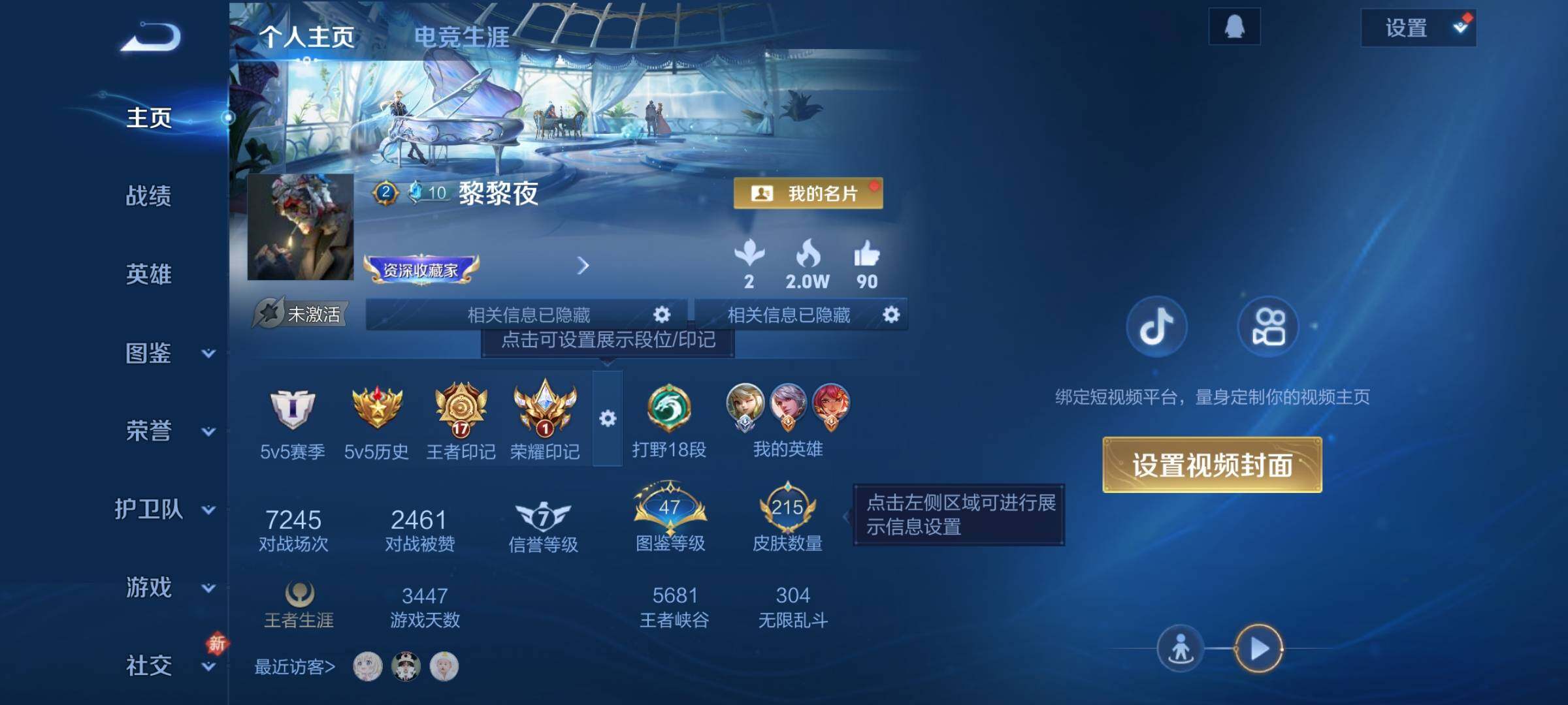 WZCMW4208344王者荣耀账号详情图3