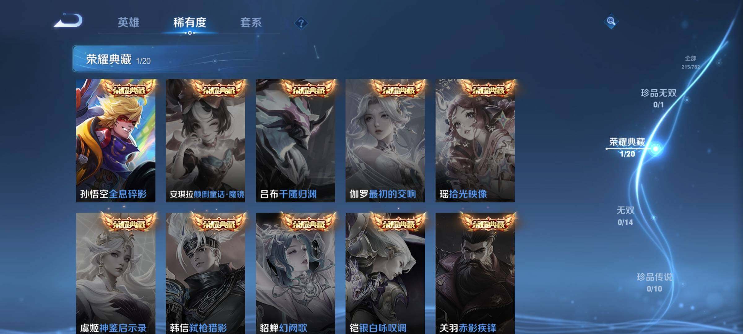 WZCMW4208344王者荣耀账号详情图6