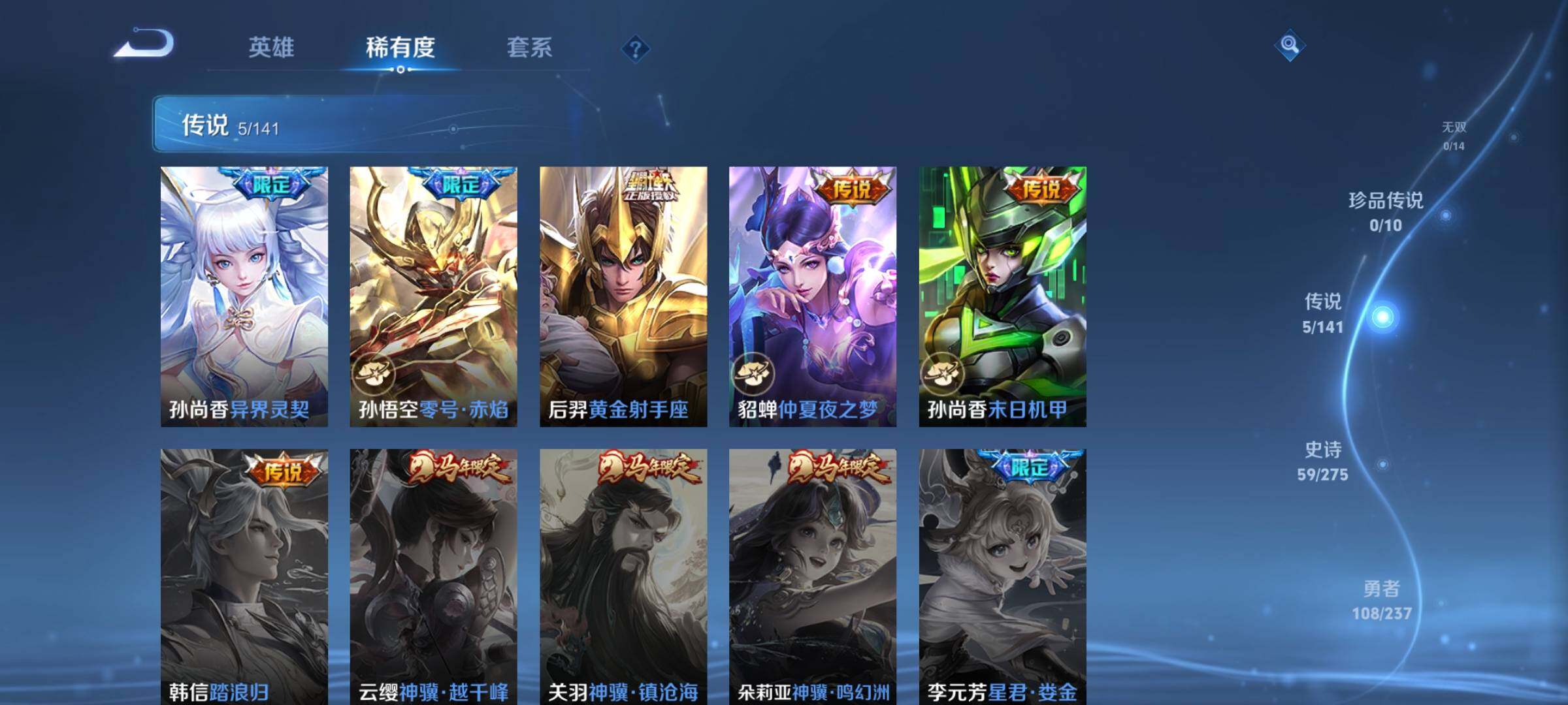 WZCMW4208344王者荣耀账号详情图7