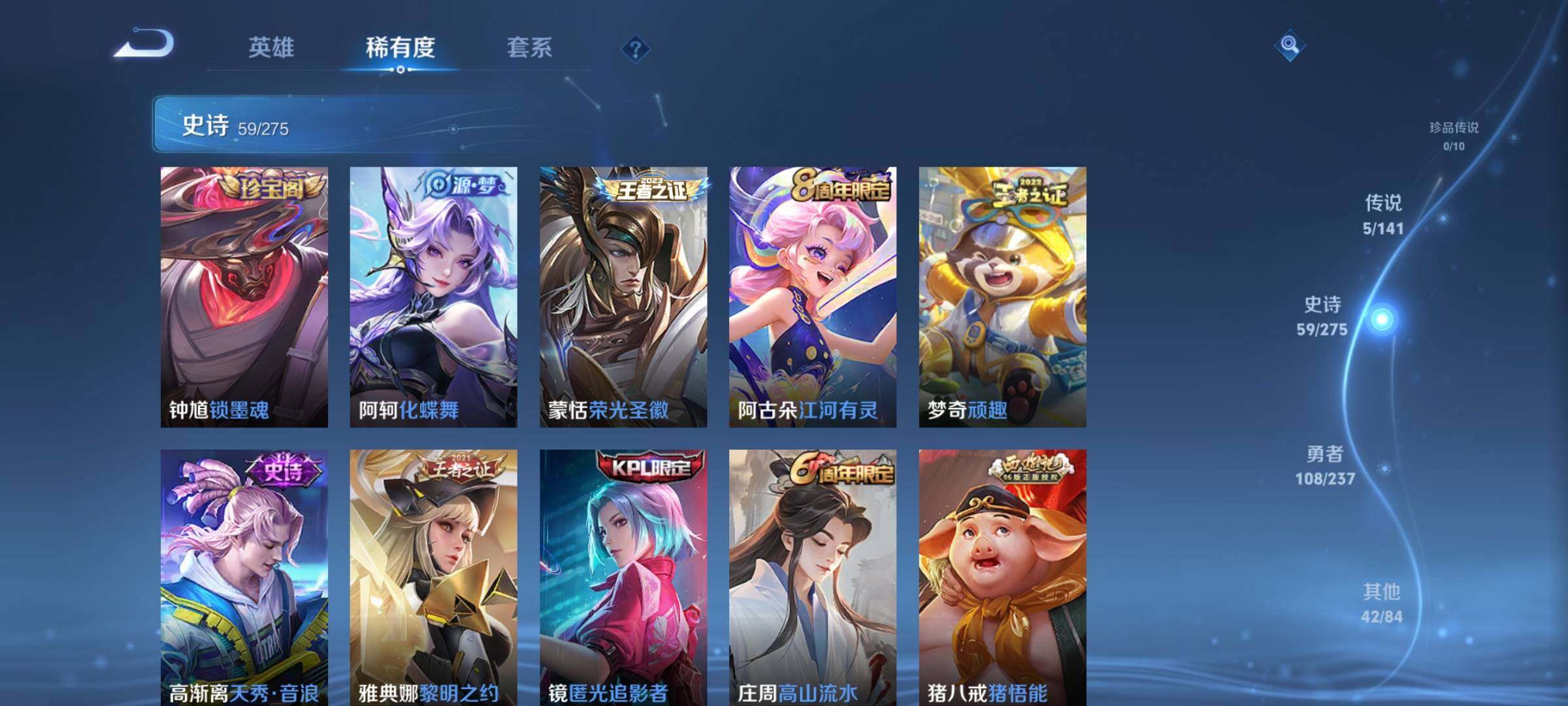 WZCMW4208344王者荣耀账号详情图8