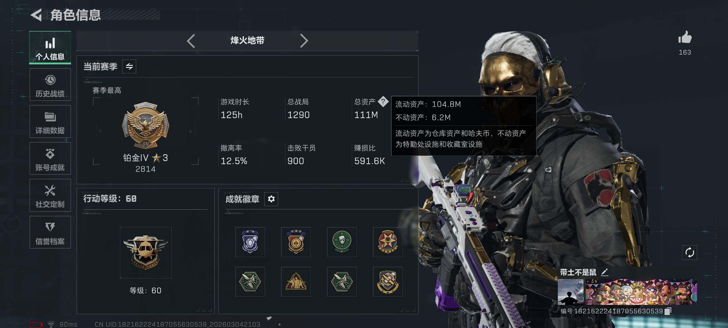 SJZEY459066三角洲行动账号详情图5