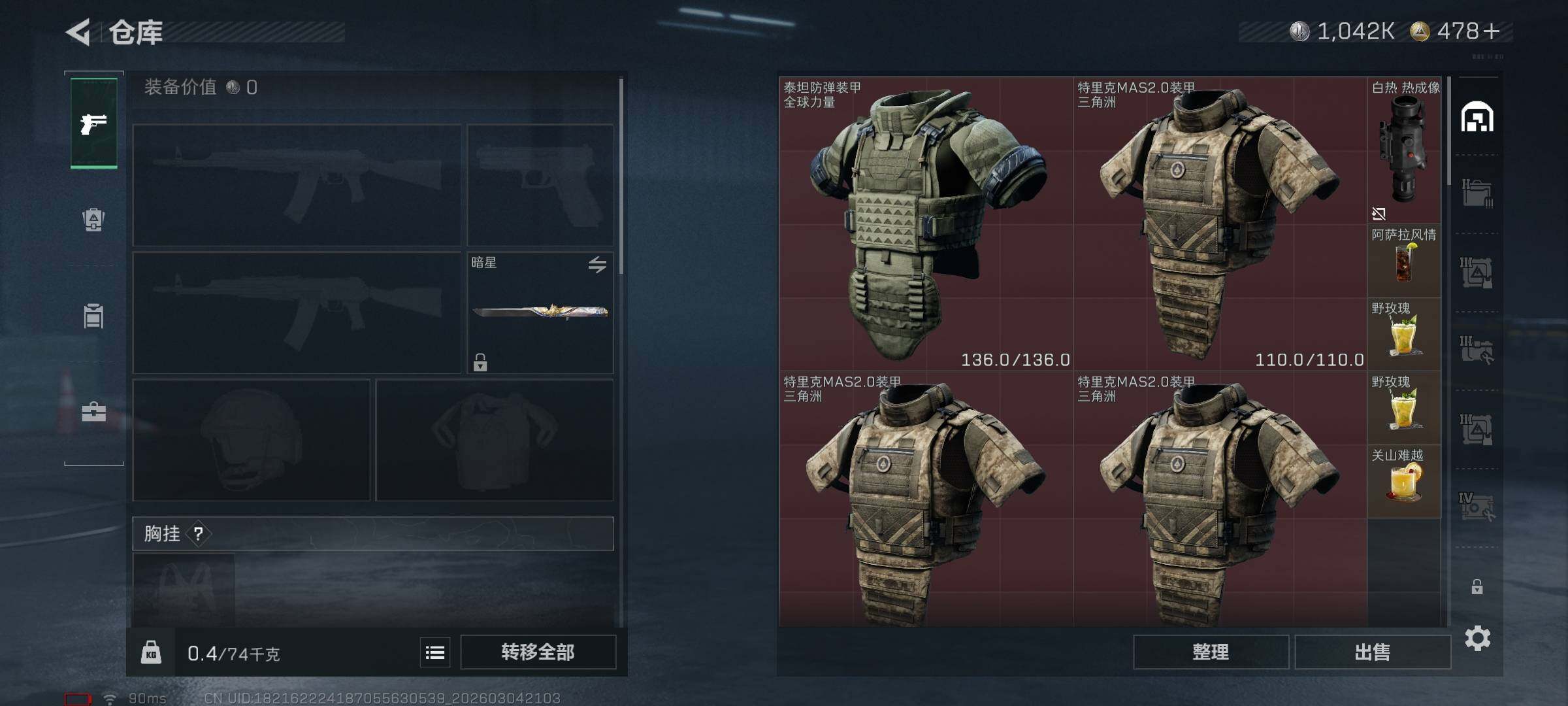 SJZEY459066三角洲行动账号详情图6