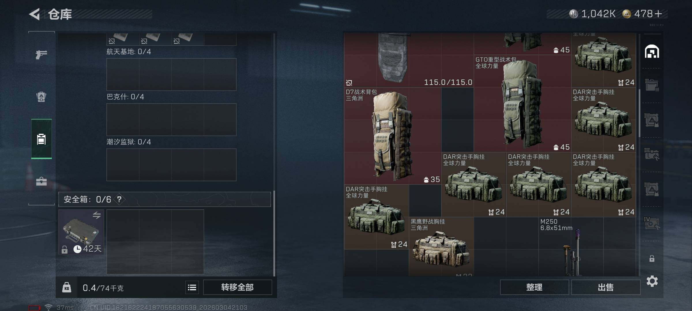 SJZEY459066三角洲行动账号详情图7