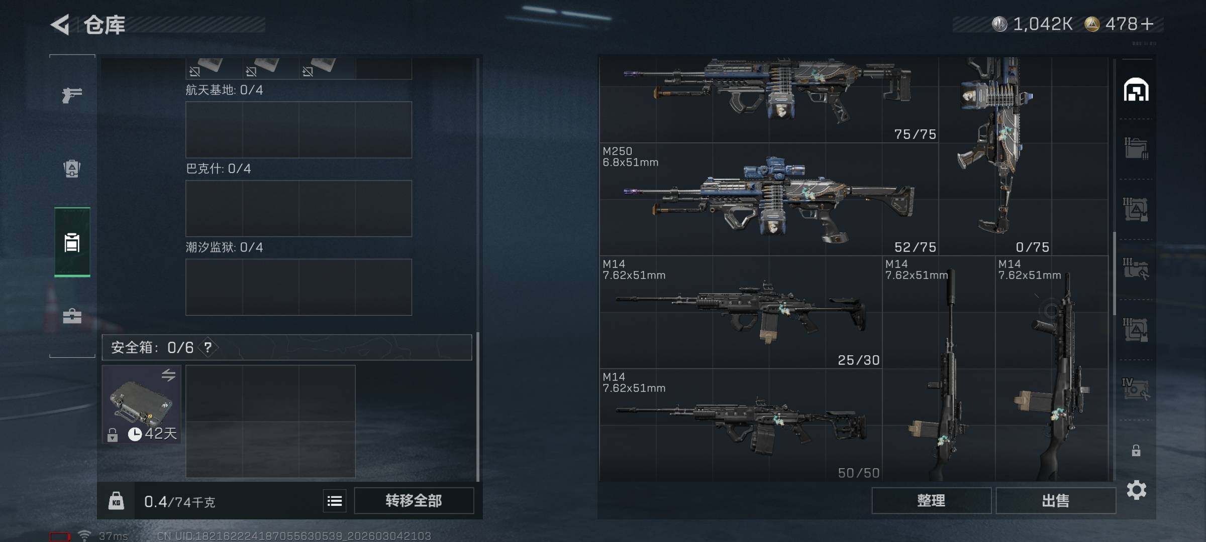 SJZEY459066三角洲行动账号详情图8