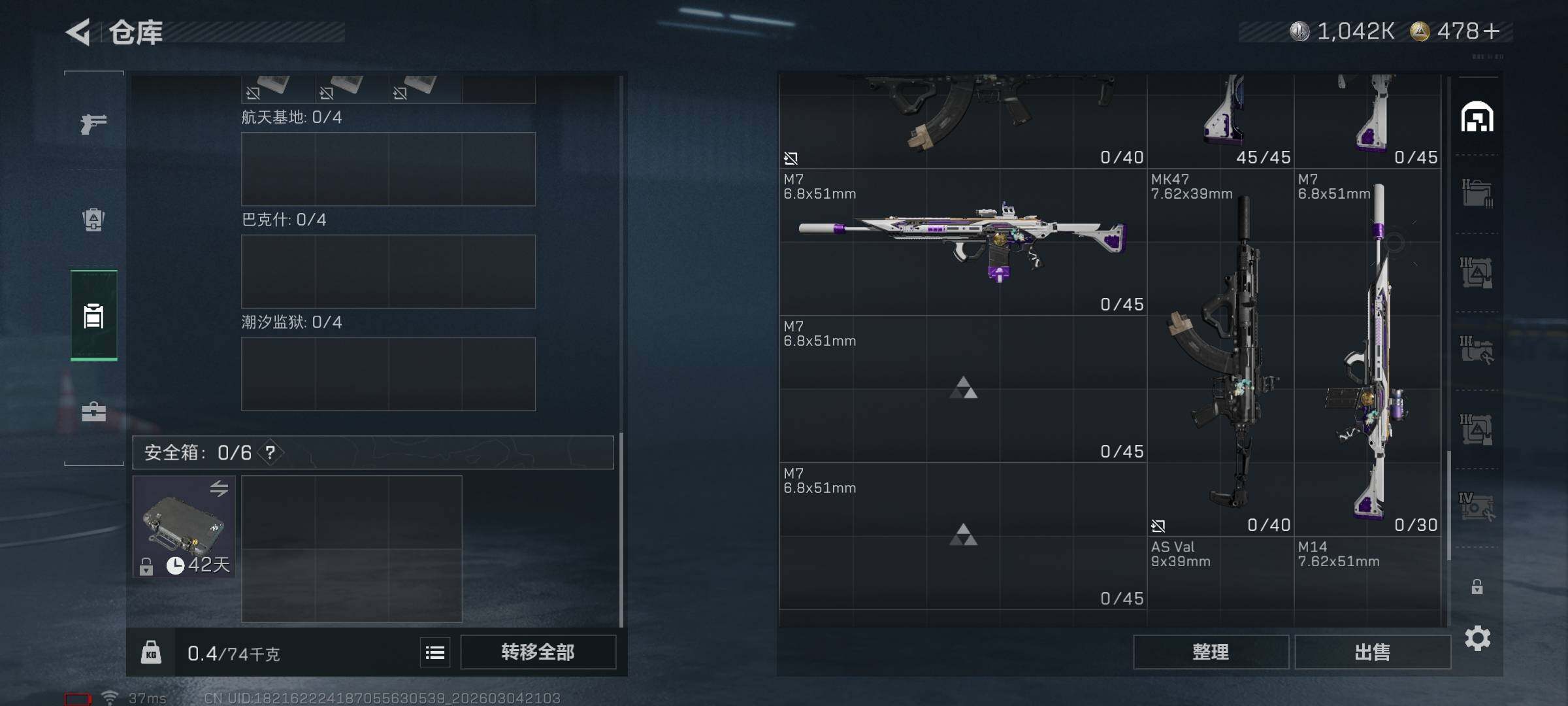 SJZEY459066三角洲行动账号详情图9