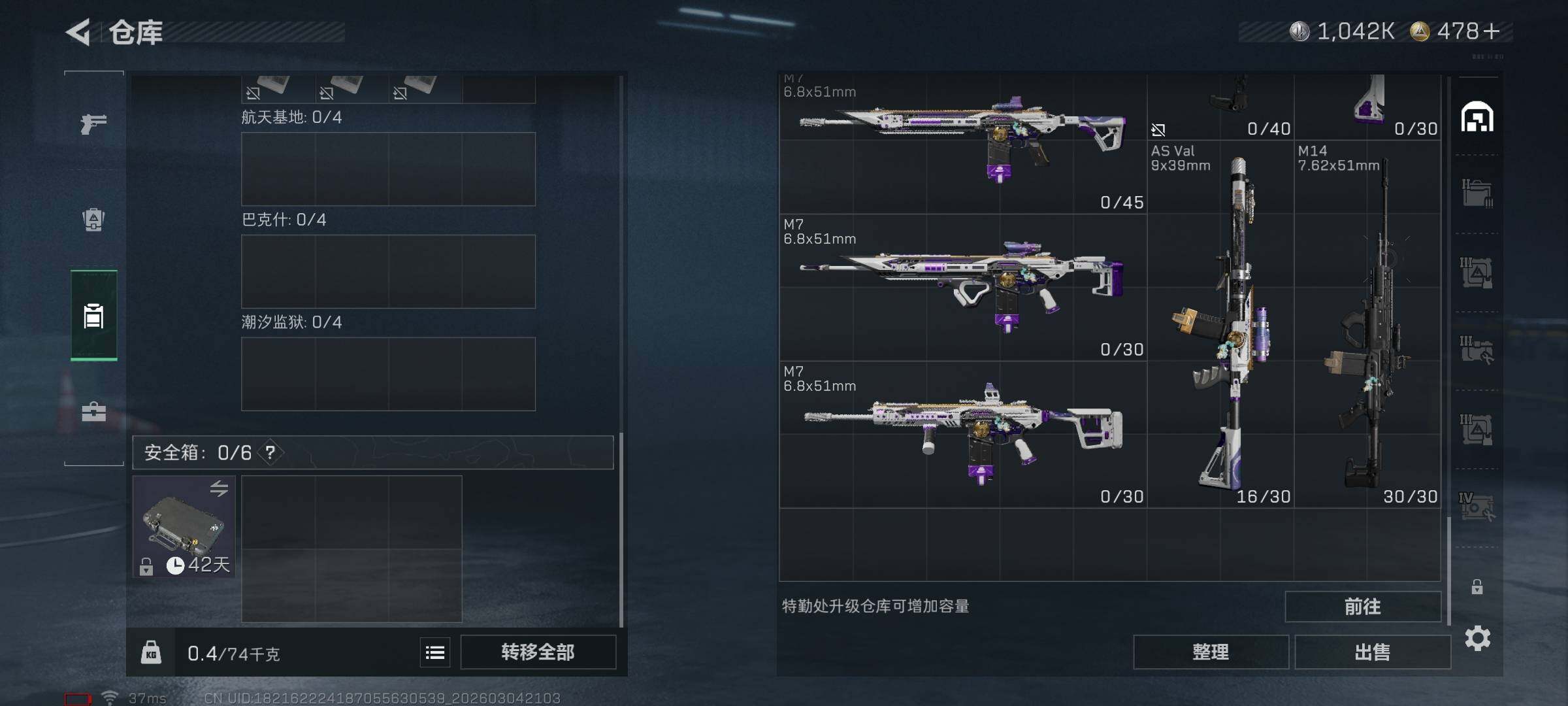 SJZEY459066三角洲行动账号详情图10