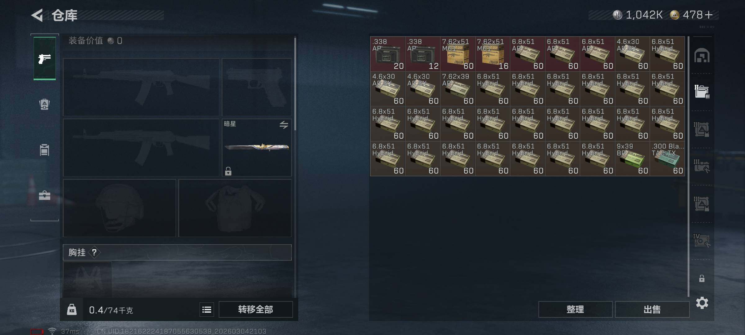 SJZEY459066三角洲行动账号详情图12