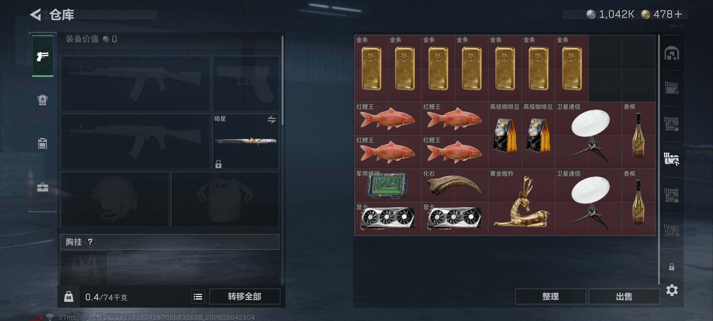 SJZEY459066三角洲行动账号详情图14