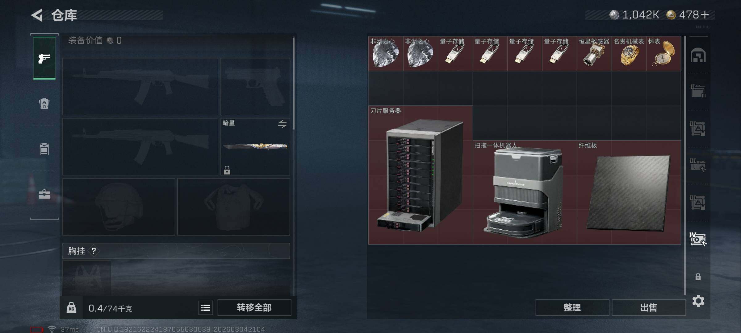 SJZEY459066三角洲行动账号详情图16