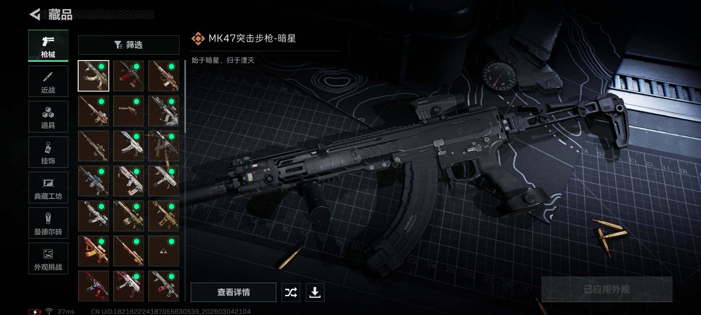 SJZEY459066三角洲行动账号详情图23