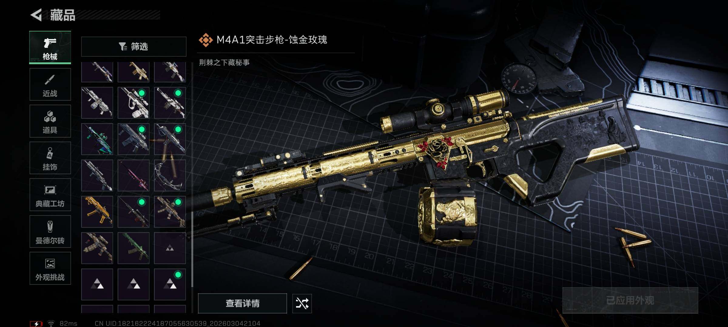 SJZEY459066三角洲行动账号详情图25