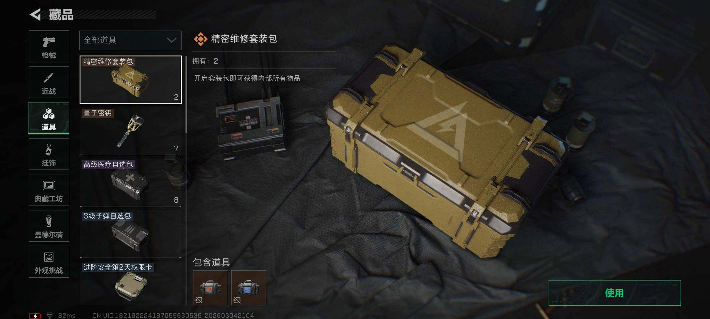 SJZEY459066三角洲行动账号详情图28