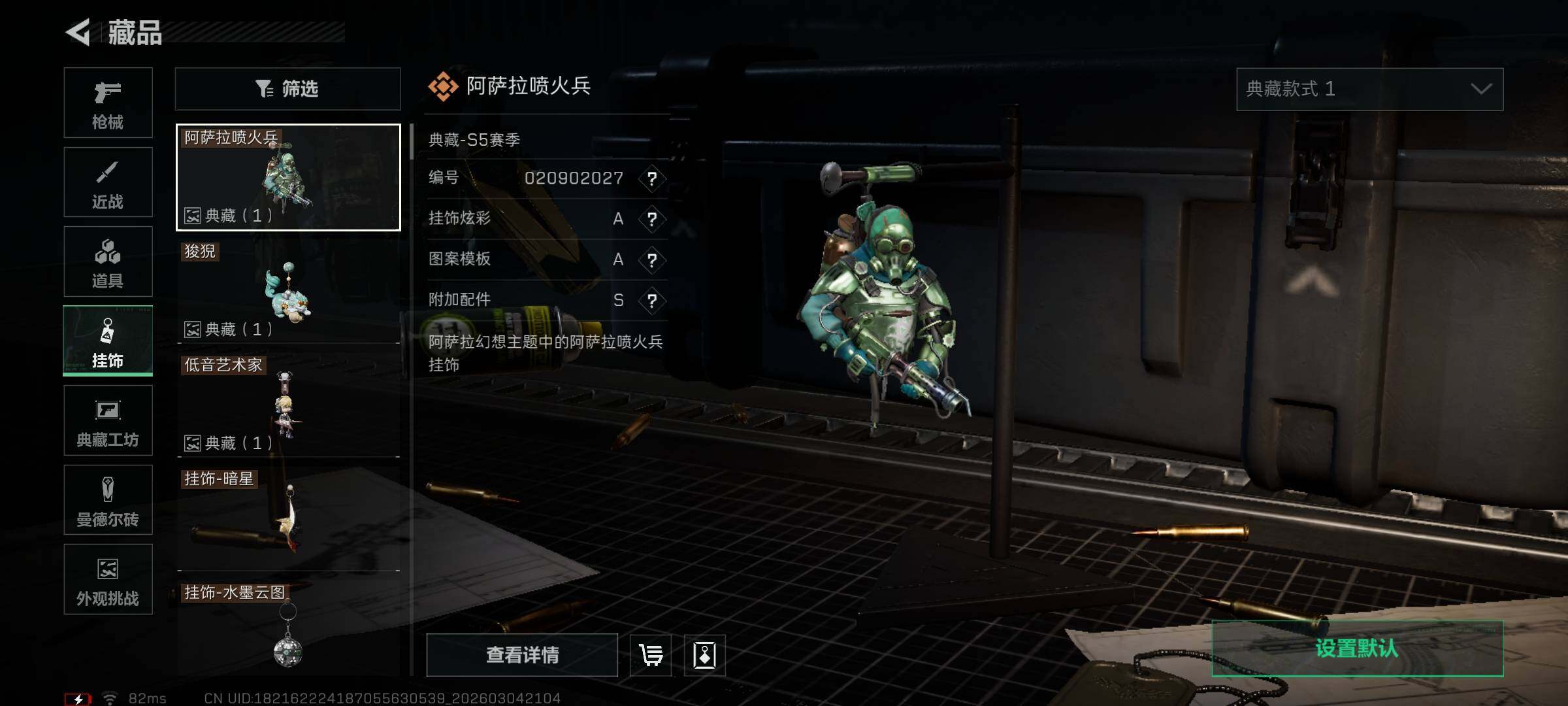 SJZEY459066三角洲行动账号详情图29