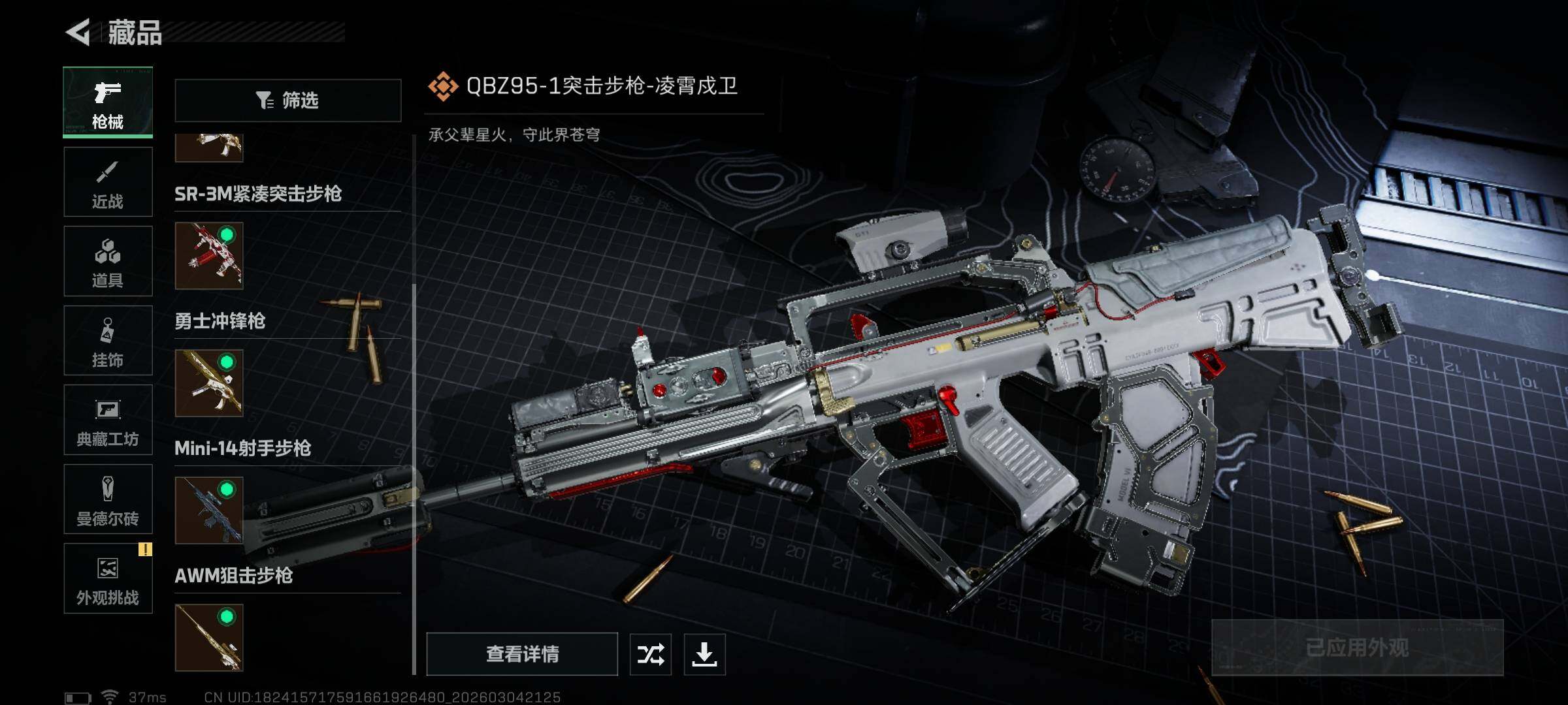 SJZEY458956三角洲行动账号详情图5