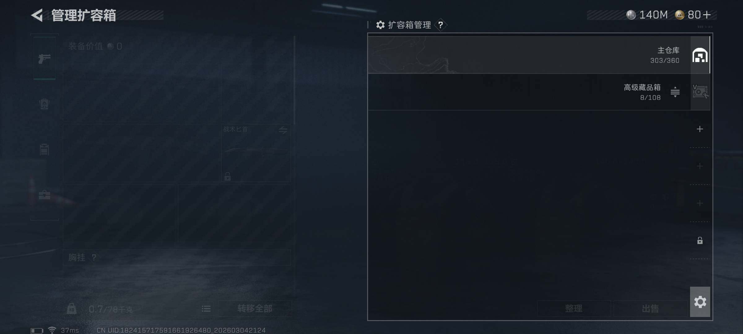 SJZEY458956三角洲行动账号详情图10