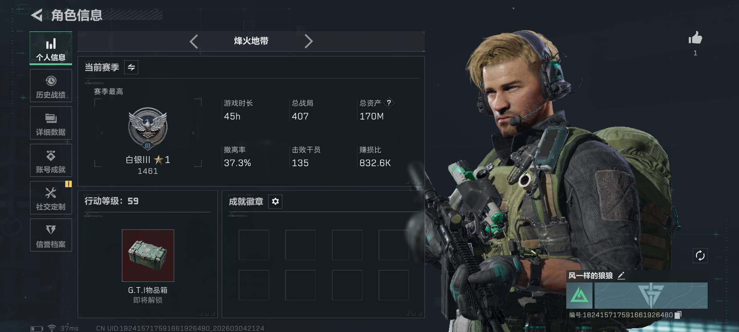 SJZEY458956三角洲行动账号详情图3