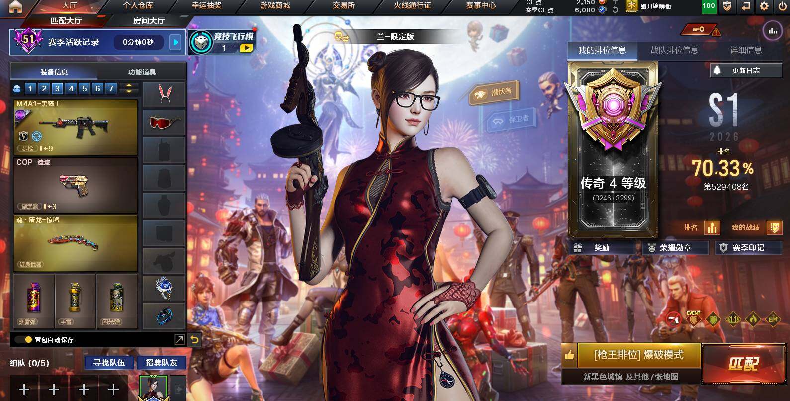 CFCMW455786穿越火线账号详情图3