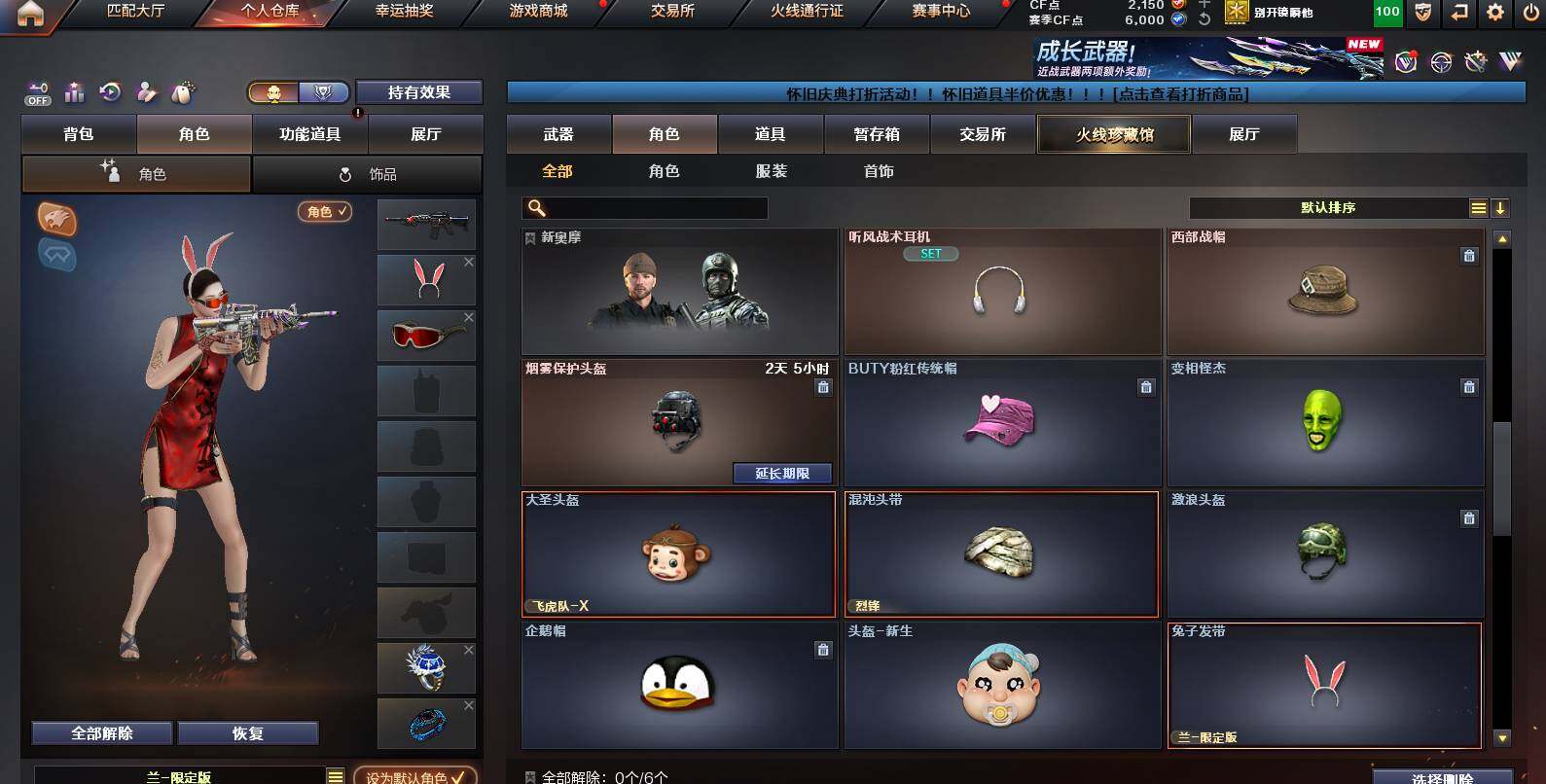 CFCMW455786穿越火线账号详情图4