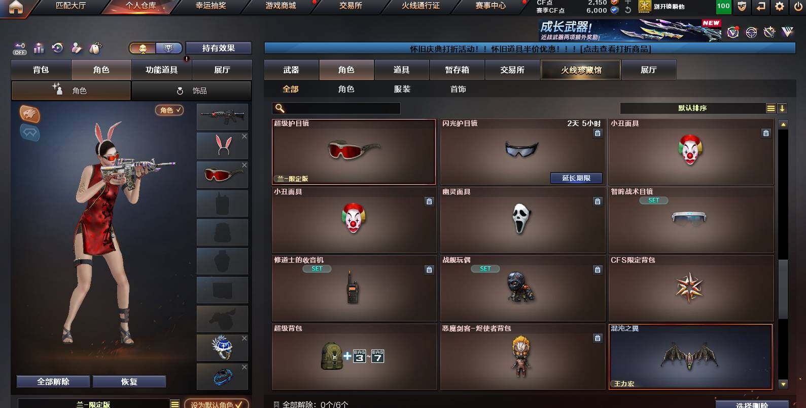 CFCMW455786穿越火线账号详情图5