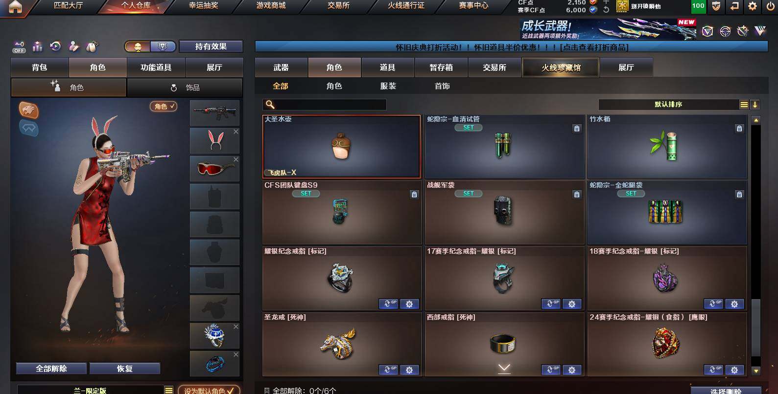 CFCMW455786穿越火线账号详情图6