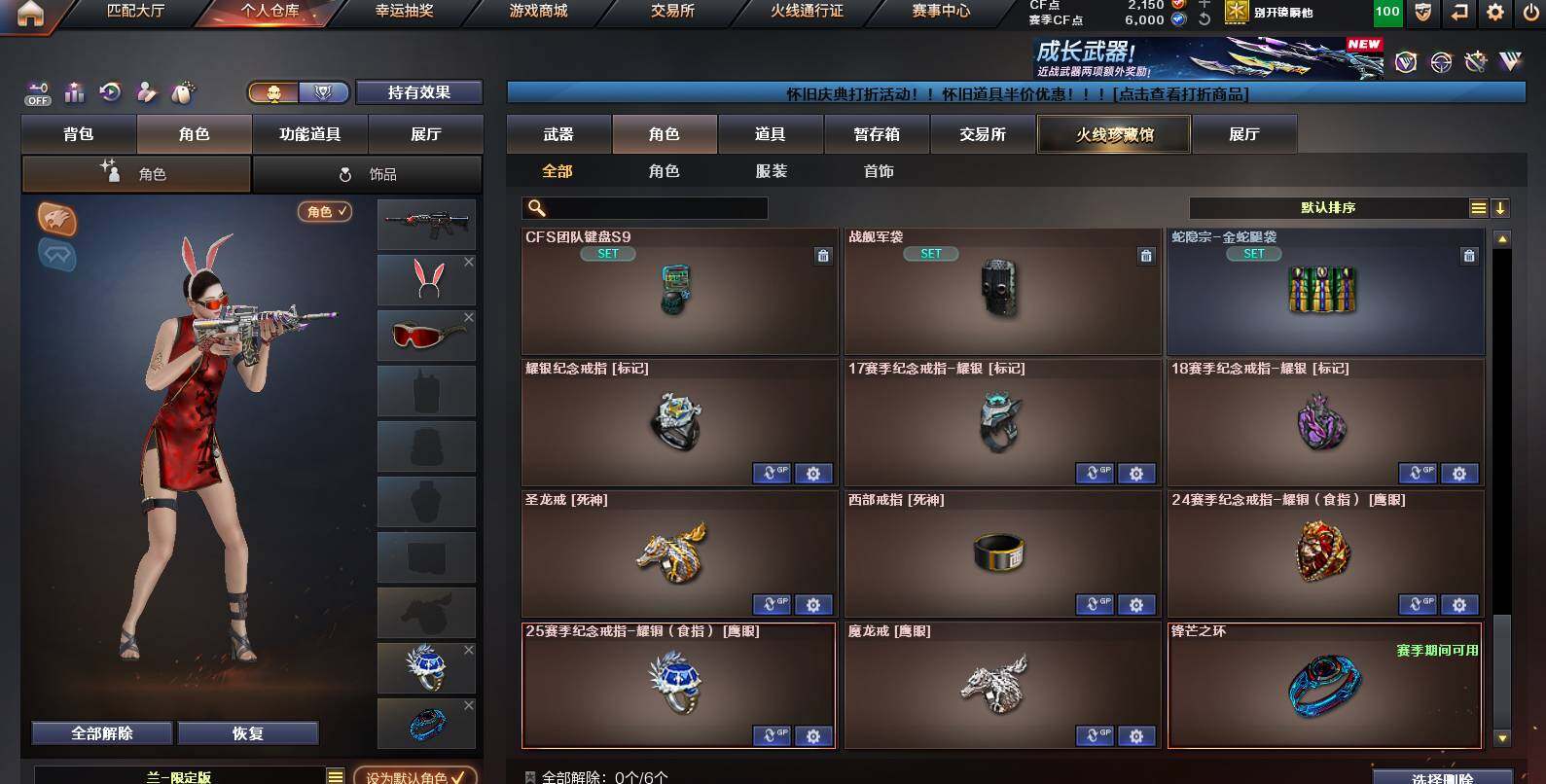 CFCMW455786穿越火线账号详情图7