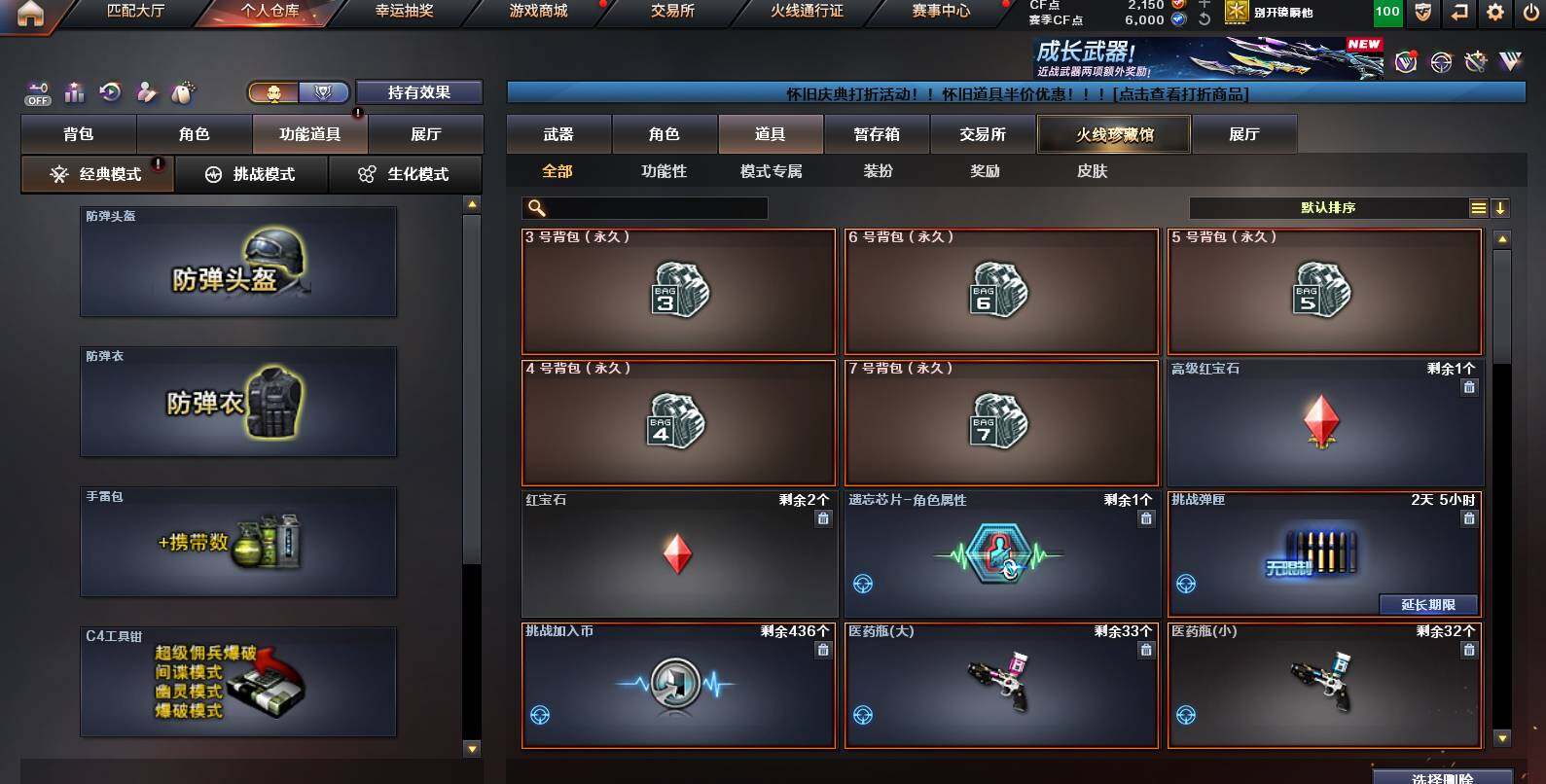 CFCMW455786穿越火线账号详情图8