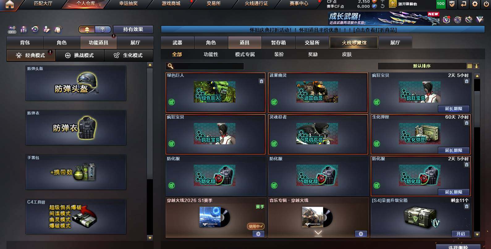 CFCMW455786穿越火线账号详情图9