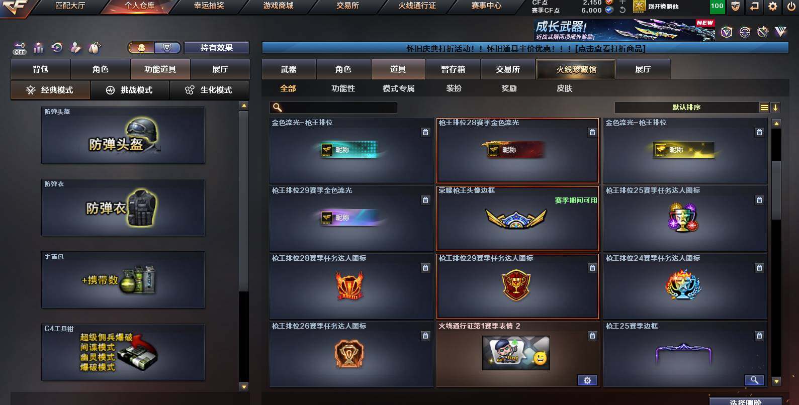 CFCMW455786穿越火线账号详情图10