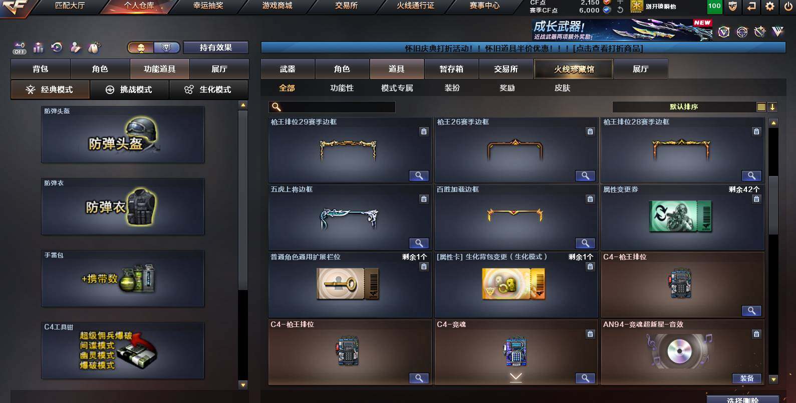 CFCMW455786穿越火线账号详情图11