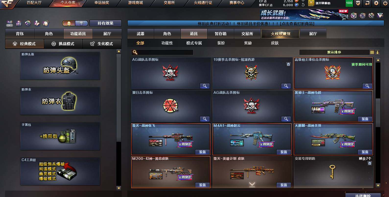 CFCMW455786穿越火线账号详情图13