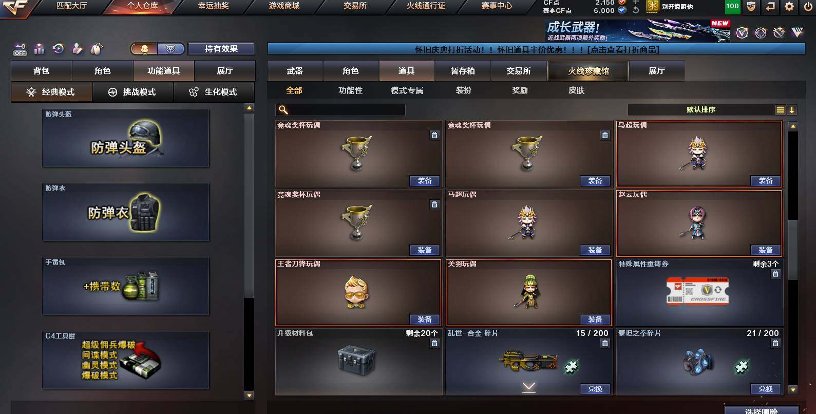 CFCMW455786穿越火线账号详情图14