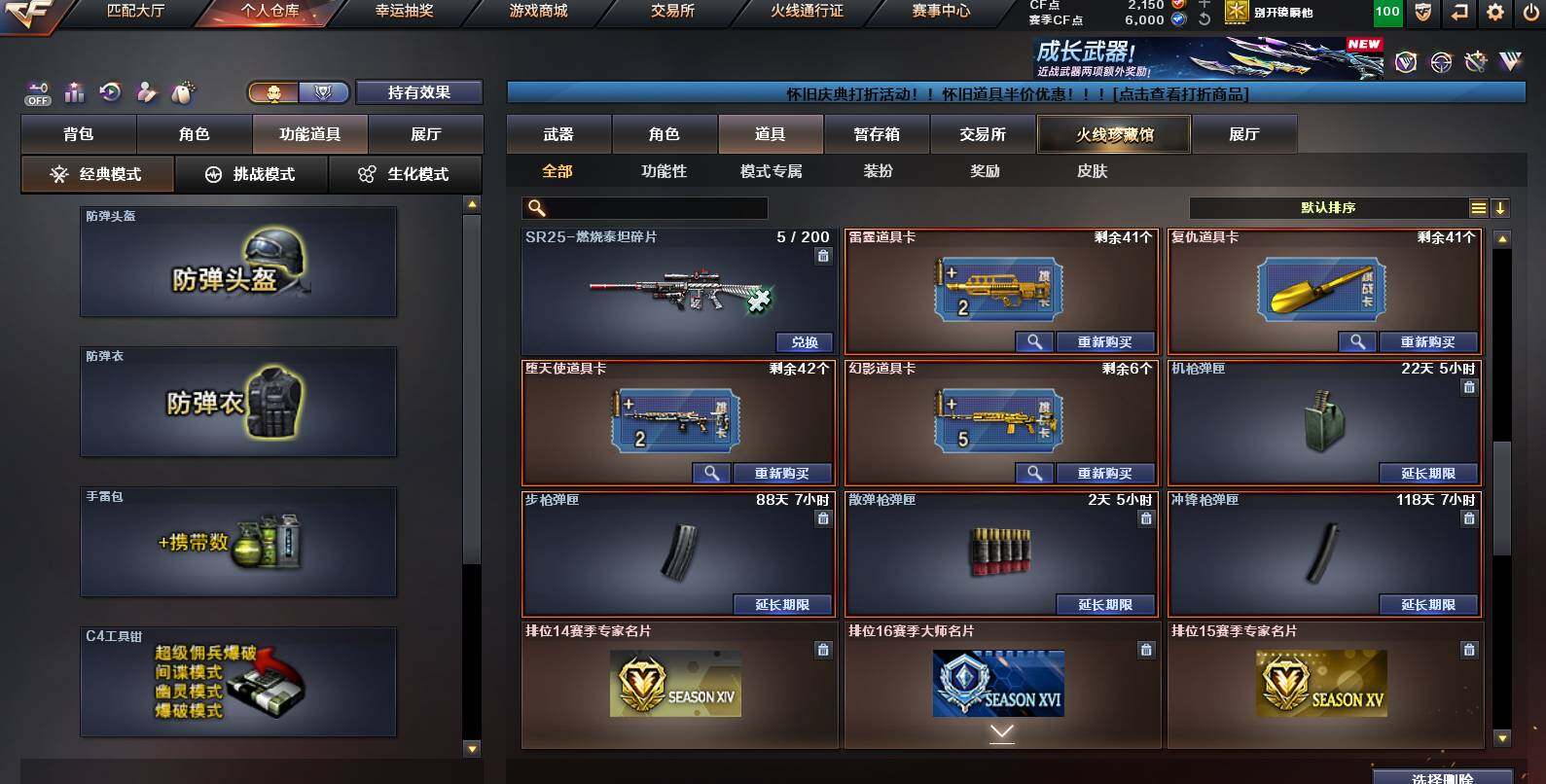 CFCMW455786穿越火线账号详情图15