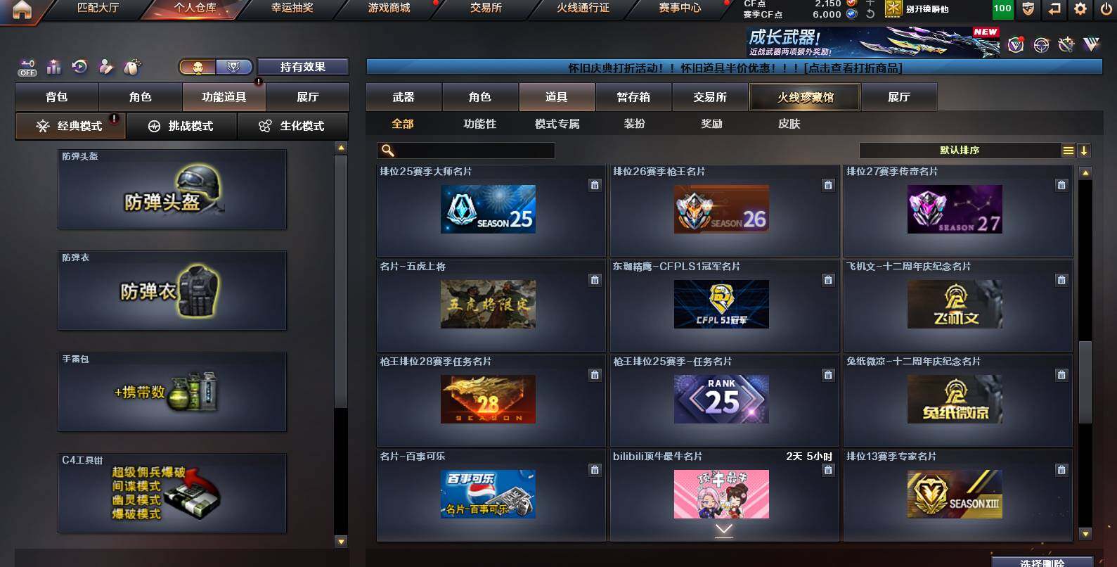 CFCMW455786穿越火线账号详情图16